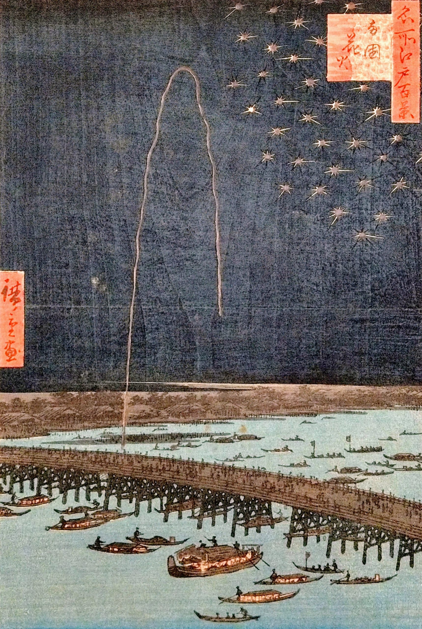 Woodblock print of boats next to a bridge at night with fireworks in the sky.